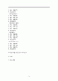 주요항공사(케세이퍼시픽,대한항공,중국남방항공,에미레이트,루프트한자) 경영전략과 글로벌 물류전략분석및 향후전망 분석 70페이지