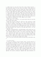 자유주의 여성주의 4페이지