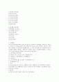 [정신건강론] 시흥시 정신보건센터 (기관방문 보고서) (정신보건사업의 배경과 사업목적, 시흥 시 정신보건사업-중증정신질환관리사업, 정신건강증진사업, 정신질환 인식개선 홍보사업) 4페이지
