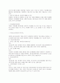 [정신건강론] 시흥시 정신보건센터 (기관방문 보고서) (정신보건사업의 배경과 사업목적, 시흥 시 정신보건사업-중증정신질환관리사업, 정신건강증진사업, 정신질환 인식개선 홍보사업) 6페이지