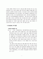 바디샵 THE BODY SHOP 기업분석 및 바디샵 경영전략 사례와 CSR 활동 사레분석 (바디샵의 기업 환경, 바디샵의 경영전략 활동 (CSR 사례위주), 바디샵 CSR활동의 의미부여) 8페이지