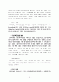 바디샵 THE BODY SHOP 기업분석 및 바디샵 경영전략 사례와 CSR 활동 사레분석 (바디샵의 기업 환경, 바디샵의 경영전략 활동 (CSR 사례위주), 바디샵 CSR활동의 의미부여) 18페이지