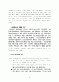바디샵 THE BODY SHOP 기업분석 및 바디샵 경영전략 사례와 CSR 활동 사레분석 (바디샵의 기업 환경, 바디샵의 경영전략 활동 (CSR 사례위주), 바디샵 CSR활동의 의미부여) 19페이지