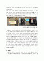매일유업 기업분석과 매일유업 책임경영 CSR 활동사례분석과 나의 견해 (매일유업의 CSR 활동분석, 구체적 사례:특수분유) 8페이지