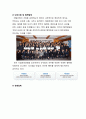 매일유업 기업분석과 매일유업 책임경영 CSR 활동사례분석과 나의 견해 (매일유업의 CSR 활동분석, 구체적 사례:특수분유) 13페이지