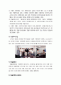 매일유업 기업분석과 매일유업 책임경영 CSR 활동사례분석과 나의 견해 (매일유업의 CSR 활동분석, 구체적 사례:특수분유) 17페이지