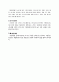 매일유업 기업분석과 매일유업 책임경영 CSR 활동사례분석과 나의 견해 (매일유업의 CSR 활동분석, 구체적 사례:특수분유) 18페이지
