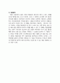 매일유업 기업분석과 매일유업 책임경영 CSR 활동사례분석과 나의 견해 (매일유업의 CSR 활동분석, 구체적 사례:특수분유) 22페이지