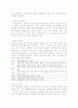 아동발달 (아동기 전기, 아동기 전기 신체발달, 아동기 후기, 아동기 후기 신체발달) 3페이지