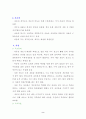 아동청소년상담기관에 의뢰된 아동학대 사례 (아동학대사례개입, 아동학대예방, 아동학대보고서, 위어 개입후 변화사항 및 치료과정) 2페이지