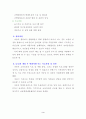 아동청소년상담기관에 의뢰된 아동학대 사례 (아동학대사례개입, 아동학대예방, 아동학대보고서, 위어 개입후 변화사항 및 치료과정) 3페이지