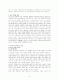 이혼가족과 가족복지 (이혼, 이혼가족문제, 이혼예방, 이혼가족복지, 이혼증가, 이혼가족아동) 2페이지