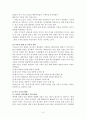 이혼가족과 가족복지 (이혼, 이혼가족문제, 이혼예방, 이혼가족복지, 이혼증가, 이혼가족아동) 3페이지