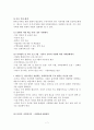 이혼가족과 가족복지 (이혼, 이혼가족문제, 이혼예방, 이혼가족복지, 이혼증가, 이혼가족아동) 7페이지