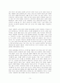 이혼가족과 가족복지 (이혼, 이혼가족문제, 이혼예방, 이혼가족복지, 이혼증가, 이혼가족아동) 10페이지