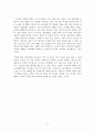 이혼가족과 가족복지 (이혼, 이혼가족문제, 이혼예방, 이혼가족복지, 이혼증가, 이혼가족아동) 11페이지