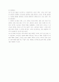 [아동교육방법] 학령전기의 정서발달과 그에 따른 교육방법 (학령전기, 학령전기아동발달, 학령전기 정서발달, 학령전기 아동교육방법) 2페이지