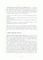 BMW의 한국시장 진출 확대 전략 3페이지