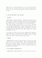 BMW의 한국시장 진출 확대 전략 4페이지