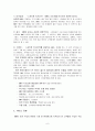 BMW의 한국시장 진출 확대 전략 6페이지