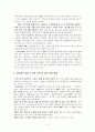 BMW의 한국시장 진출 확대 전략 8페이지