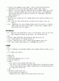 주주총회에 대한 레포트 입니다. 3페이지