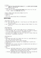 주주총회에 대한 레포트 입니다. 5페이지