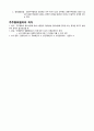 주주총회에 대한 레포트 입니다. 6페이지