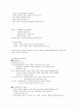 인터넷윤리 1-7 주차 2페이지