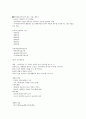 인터넷윤리 1-7 주차 3페이지