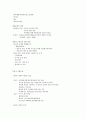 인터넷윤리 1-7 주차 4페이지