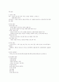 인터넷윤리 1-7 주차 8페이지
