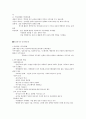 인터넷윤리 1-7 주차 11페이지
