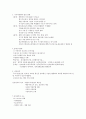 인터넷윤리 1-7 주차 12페이지