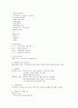 인터넷윤리 1-7 주차 13페이지