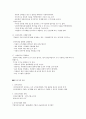 인터넷윤리 1-7 주차 14페이지