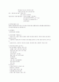 인터넷윤리 1-7 주차 15페이지