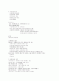 인터넷윤리 1-7 주차 16페이지