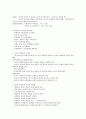 인터넷윤리 1-7 주차 17페이지
