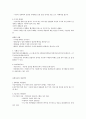 인터넷윤리 1-7 주차 18페이지