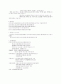 인터넷윤리 1-7 주차 20페이지