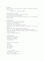 인터넷윤리 1-7 주차 22페이지