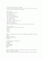 인터넷윤리 1-7 주차 24페이지