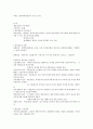 인터넷윤리 1-7 주차 25페이지