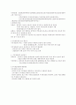 인터넷윤리 1-7 주차 27페이지