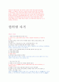 인터넷과 윤리  연습문제 신판 10페이지