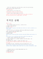 인터넷과 윤리  연습문제 신판 15페이지