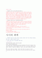 인터넷과 윤리  연습문제 신판 17페이지