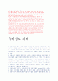 인터넷과 윤리  연습문제 신판 24페이지