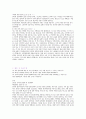 인터넷과 윤리  연습문제 신판 28페이지